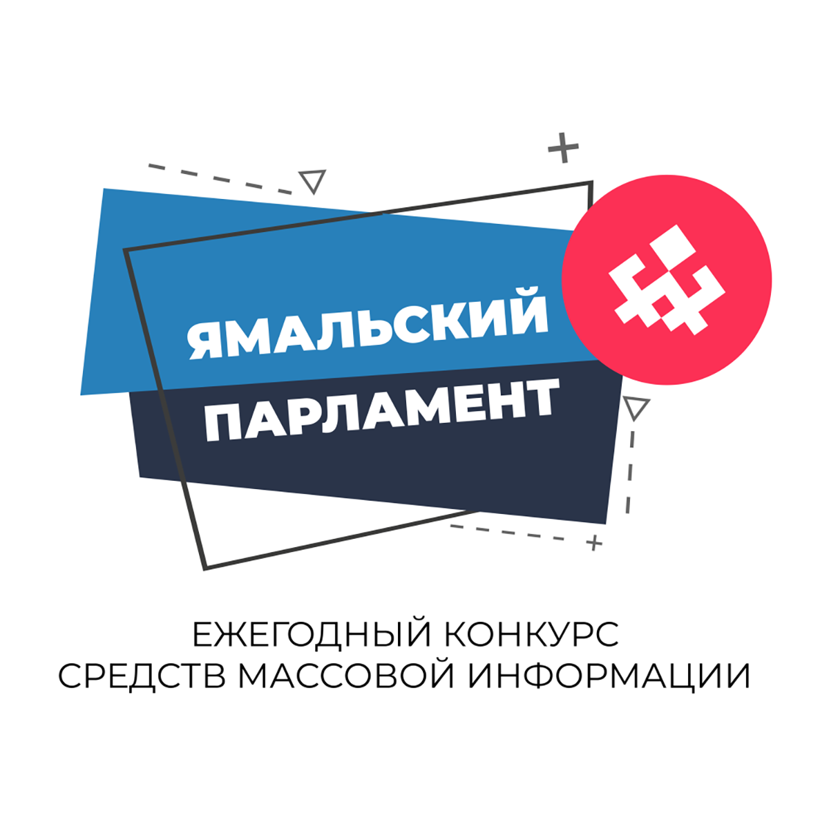 С 1 июня стартует приём заявок на конкурс СМИ «Ямальский парламент»