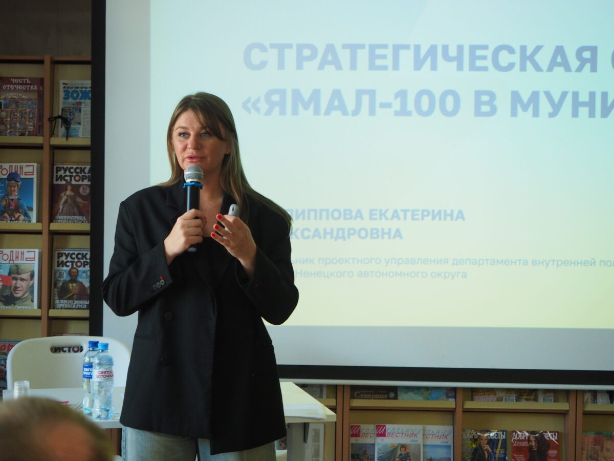 Большой разговор о будущем региона начался в Надыме